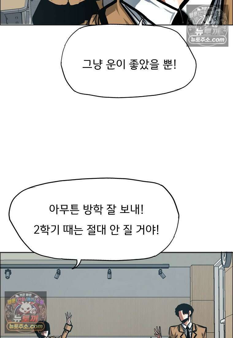 시크릿 패밀리 47화 47