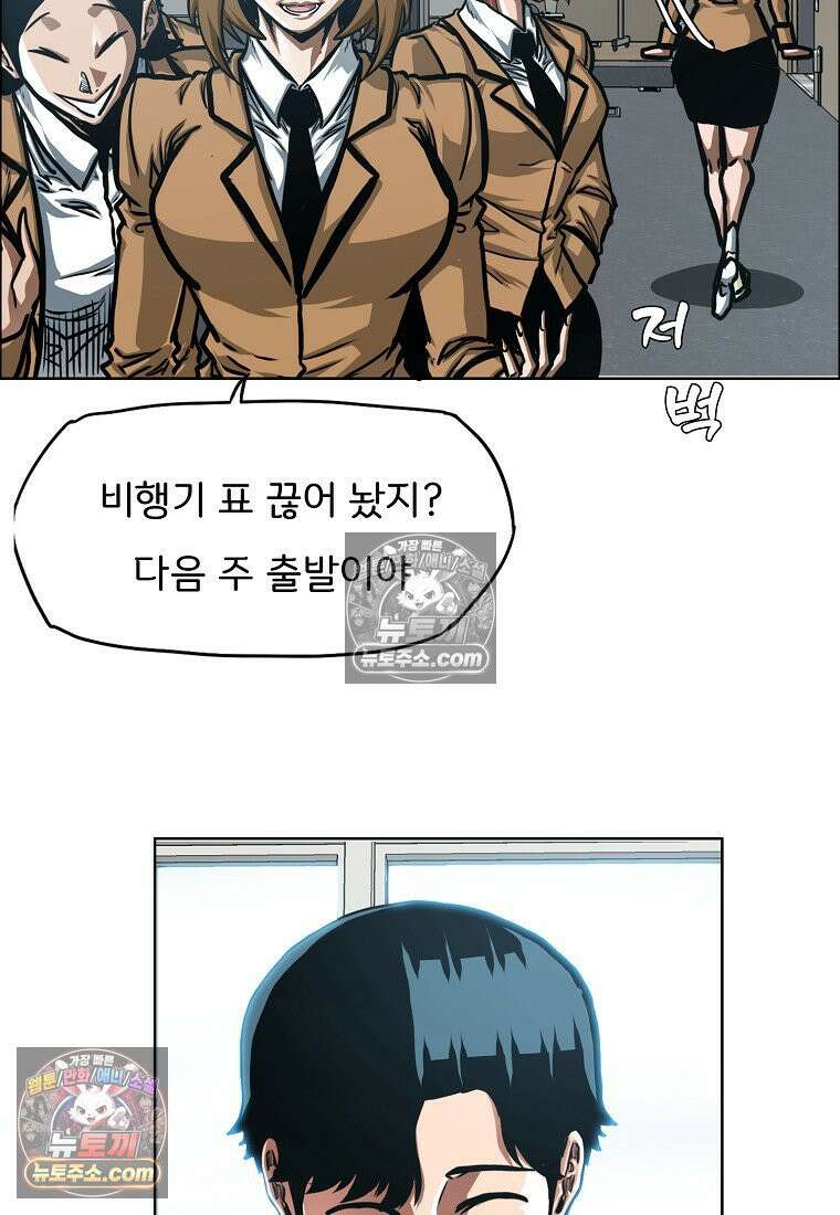 시크릿 패밀리 47화 49