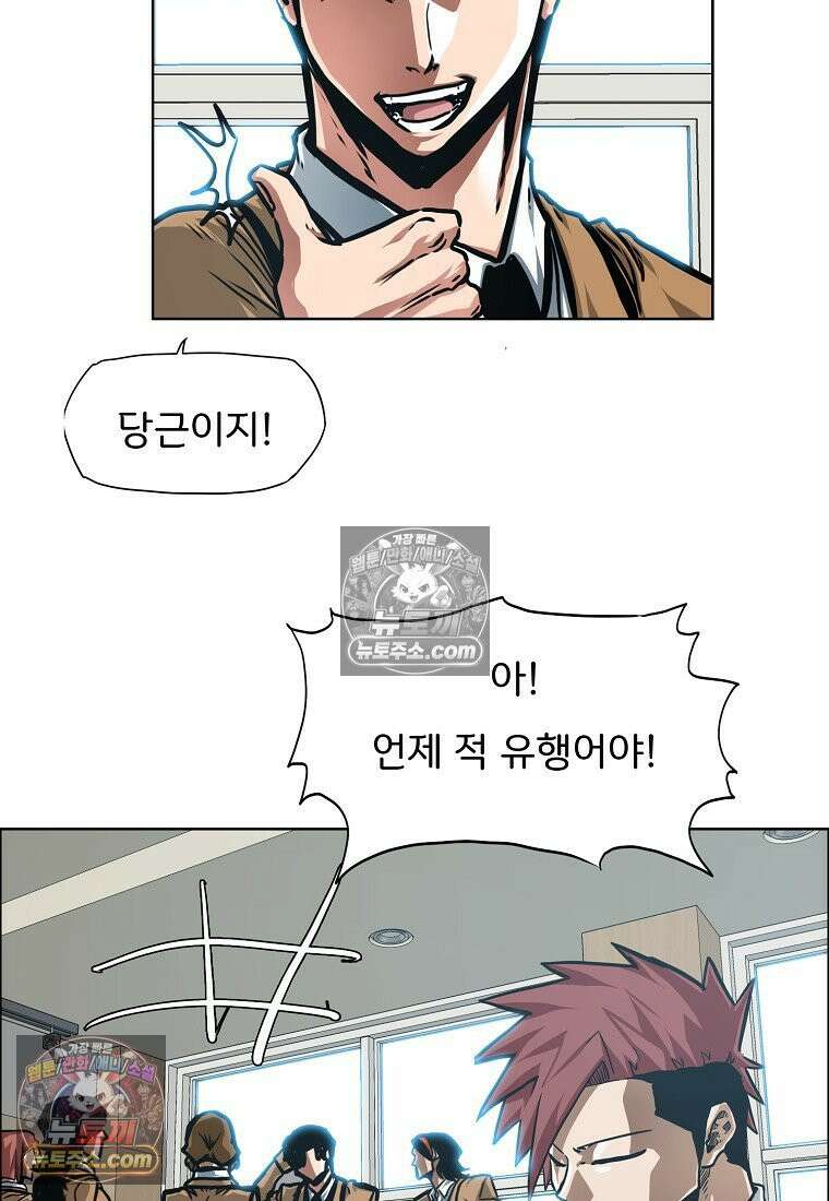 시크릿 패밀리 47화 50