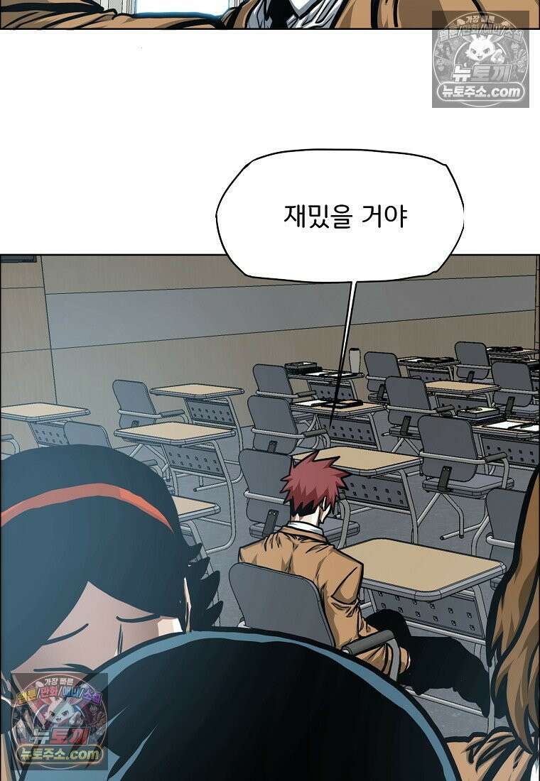 시크릿 패밀리 47화 52