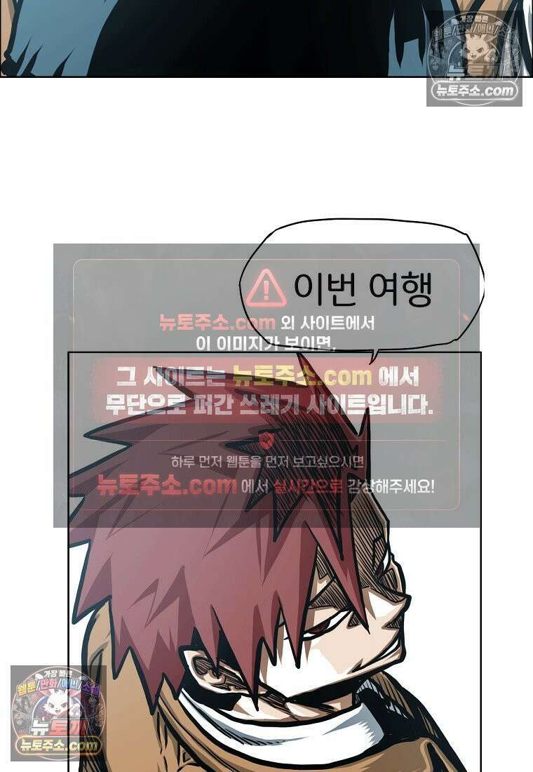시크릿 패밀리 47화 53