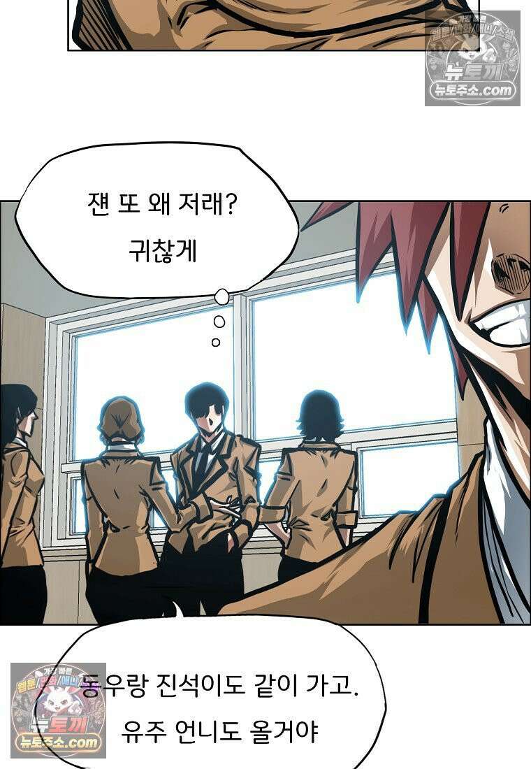 시크릿 패밀리 47화 54