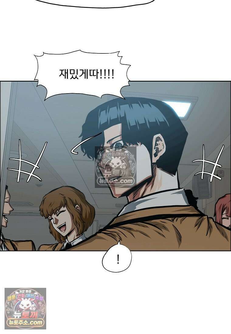 시크릿 패밀리 47화 55