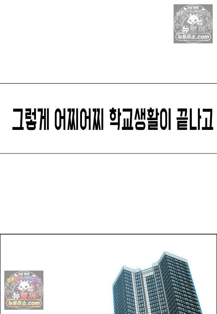 시크릿 패밀리 47화 57