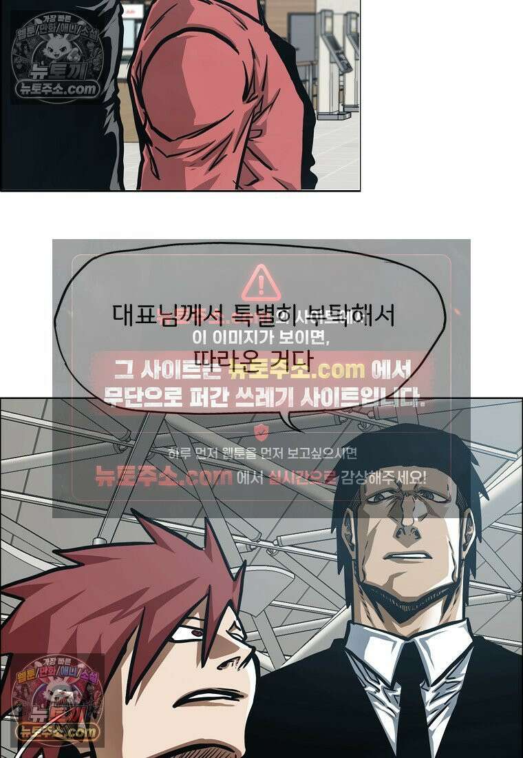 시크릿 패밀리 47화 74