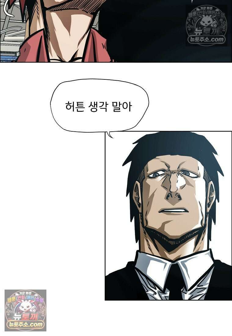 시크릿 패밀리 47화 75