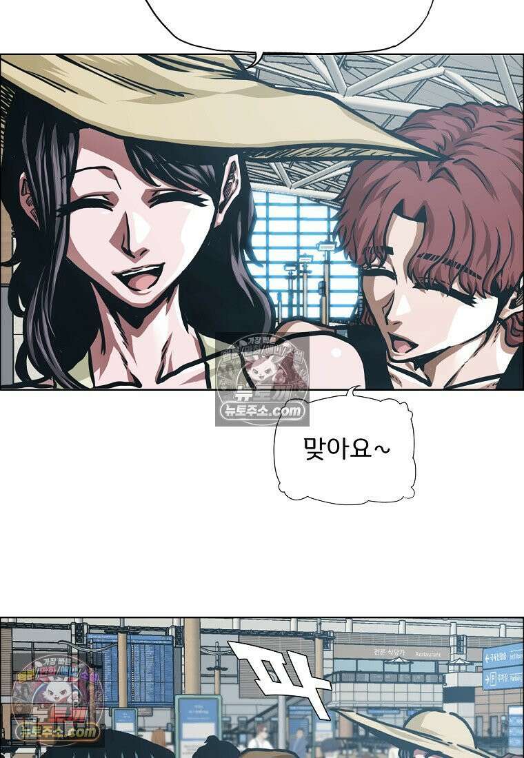 시크릿 패밀리 47화 82