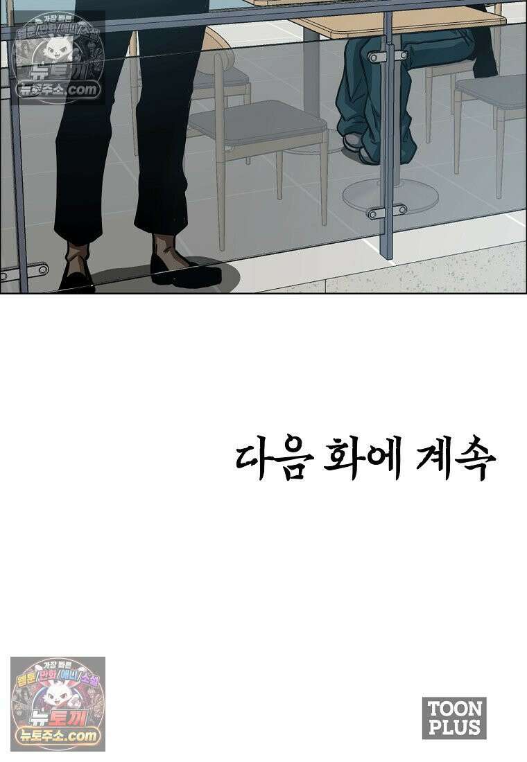 시크릿 패밀리 47화 85