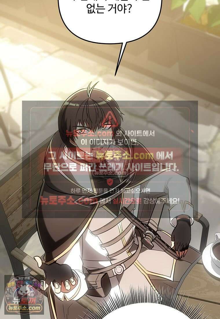 미친 세계의 엑스트라 58화 34