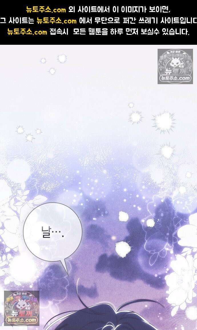 이 황제는 결혼 사기를 칩니다 26화 1