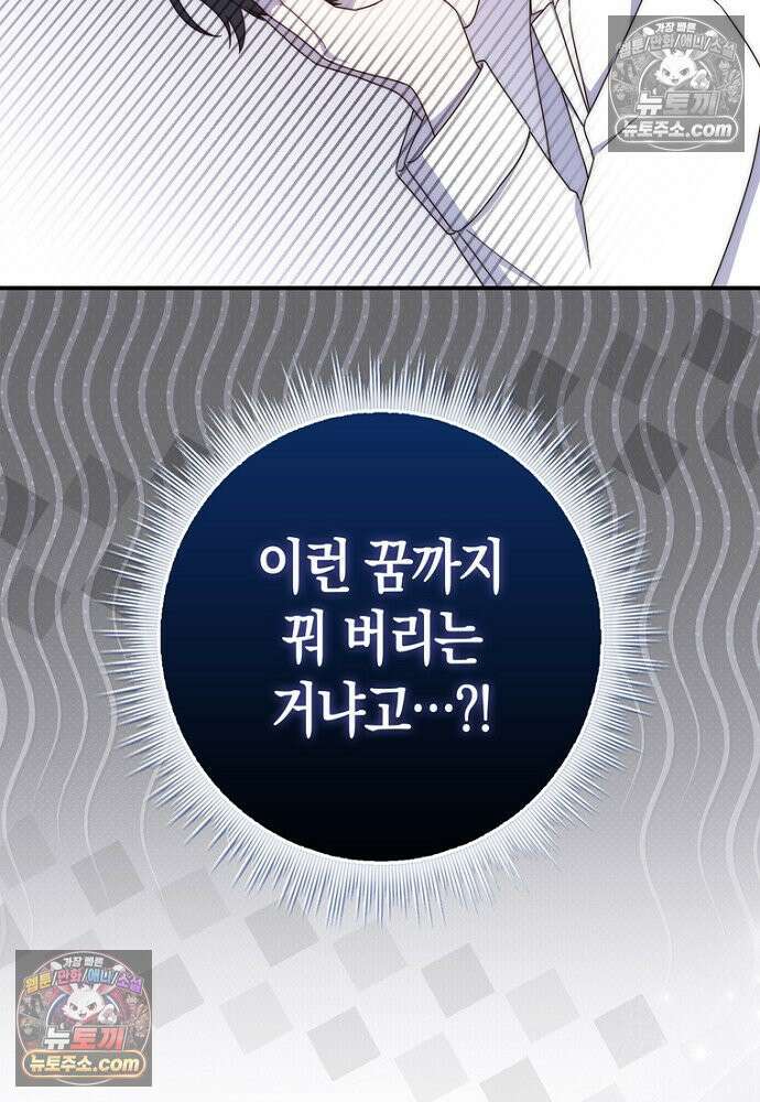 이 황제는 결혼 사기를 칩니다 26화 9