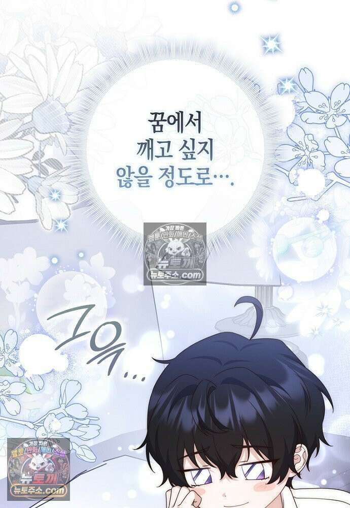 이 황제는 결혼 사기를 칩니다 26화 13