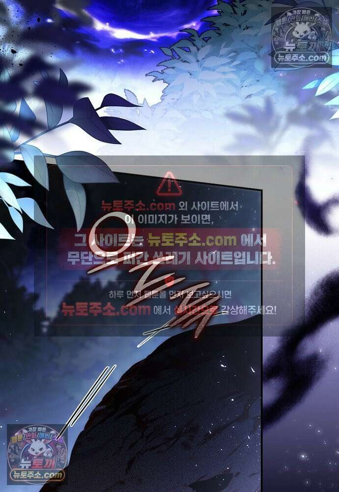 이 황제는 결혼 사기를 칩니다 26화 21