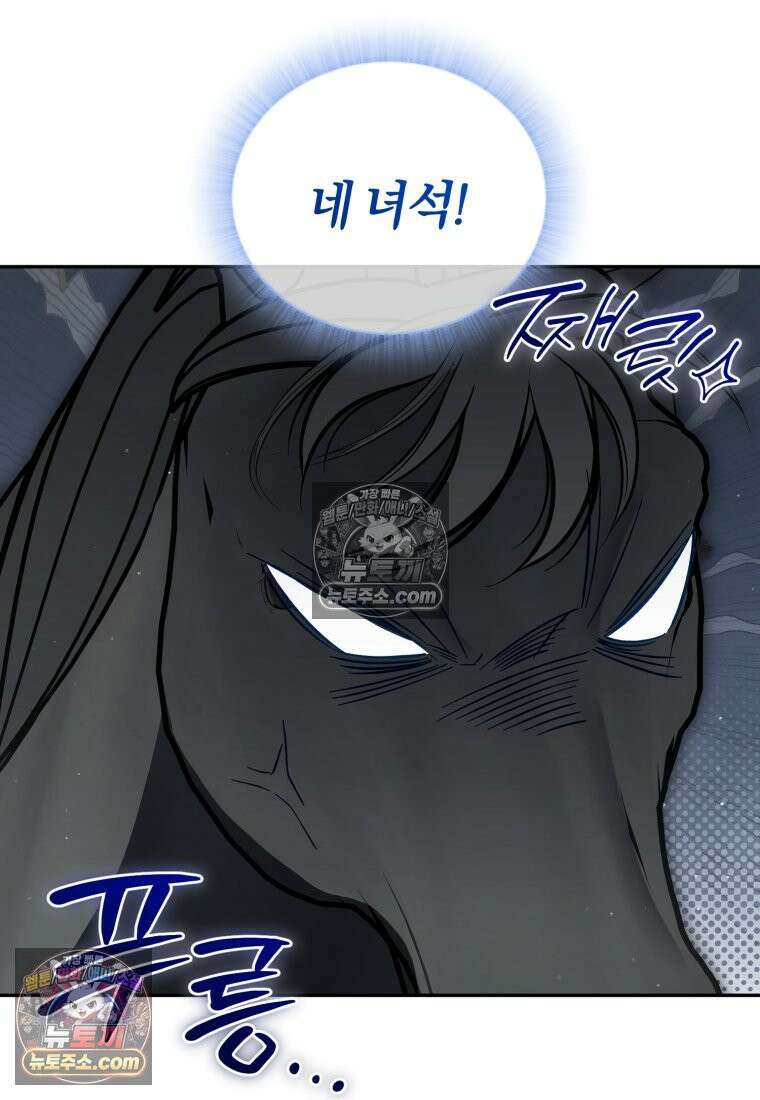 여보, 그건 당신의 오해 같은데요 60화 5