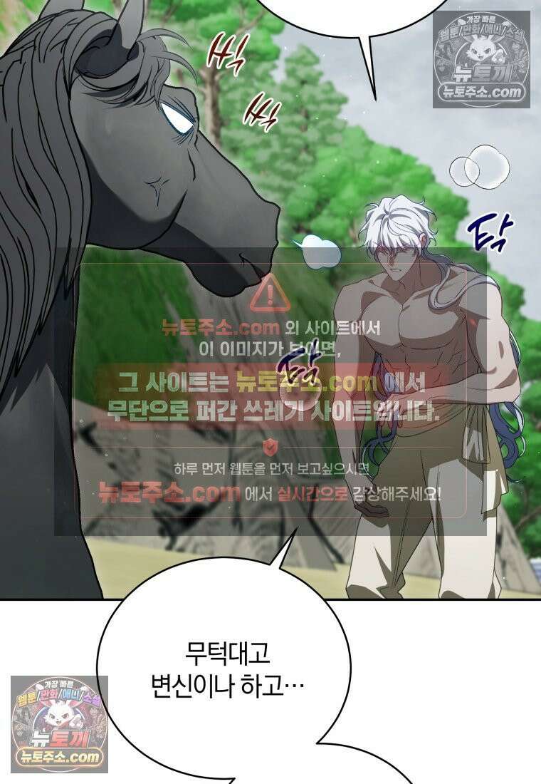 여보, 그건 당신의 오해 같은데요 60화 7