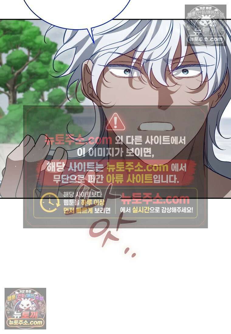 여보, 그건 당신의 오해 같은데요 60화 12