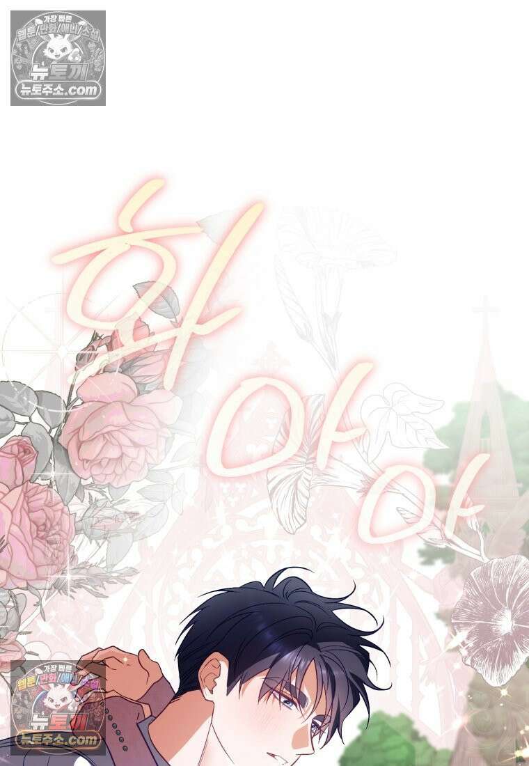 여보, 그건 당신의 오해 같은데요 60화 14
