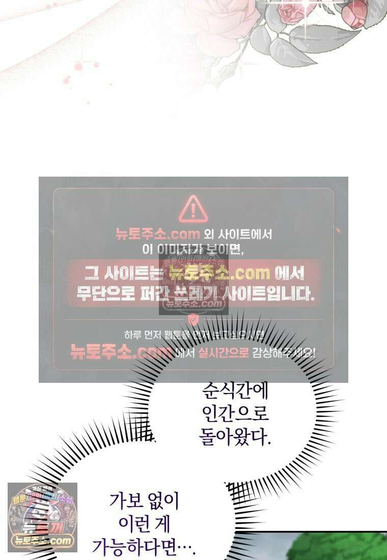 여보, 그건 당신의 오해 같은데요 60화 16