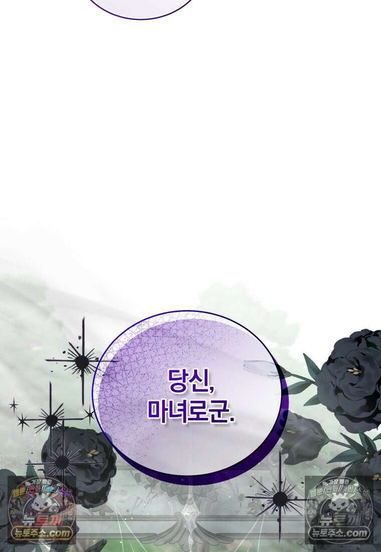 여보, 그건 당신의 오해 같은데요 60화 18