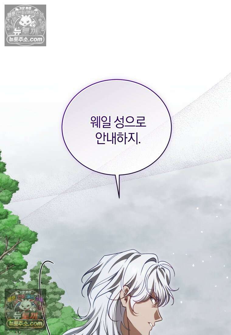 여보, 그건 당신의 오해 같은데요 60화 22