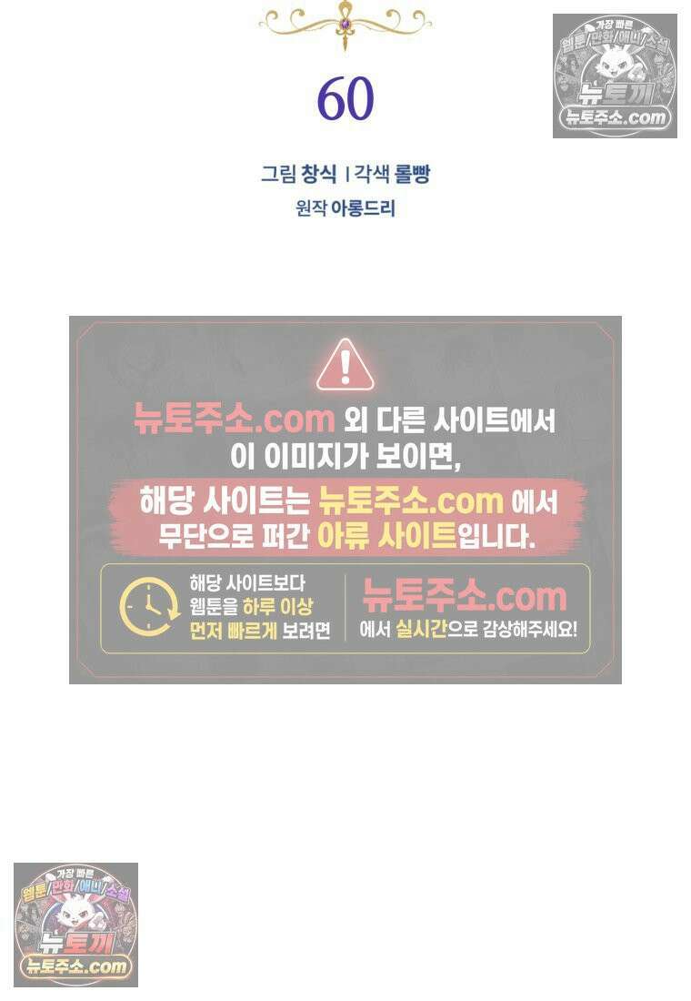 여보, 그건 당신의 오해 같은데요 60화 25