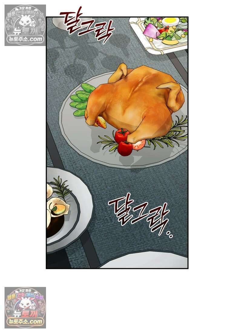 여보, 그건 당신의 오해 같은데요 60화 26