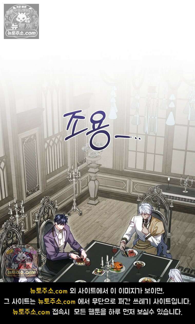 여보, 그건 당신의 오해 같은데요 60화 27