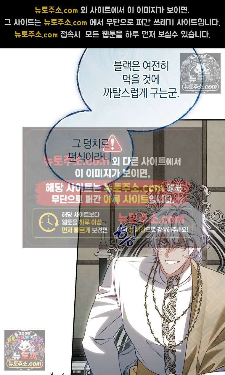 여보, 그건 당신의 오해 같은데요 60화 44