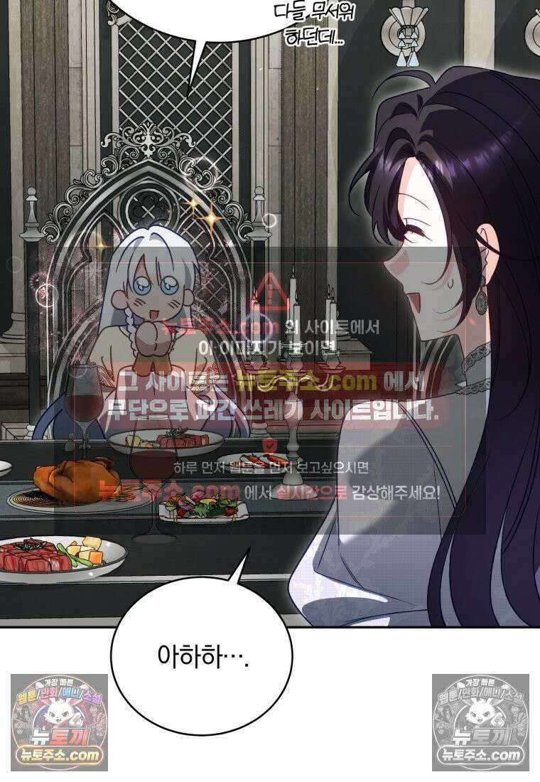 여보, 그건 당신의 오해 같은데요 60화 64