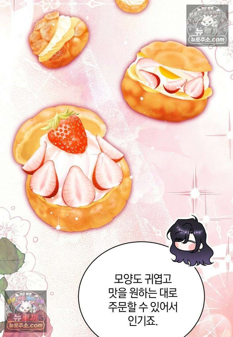 여보, 그건 당신의 오해 같은데요 60화 71
