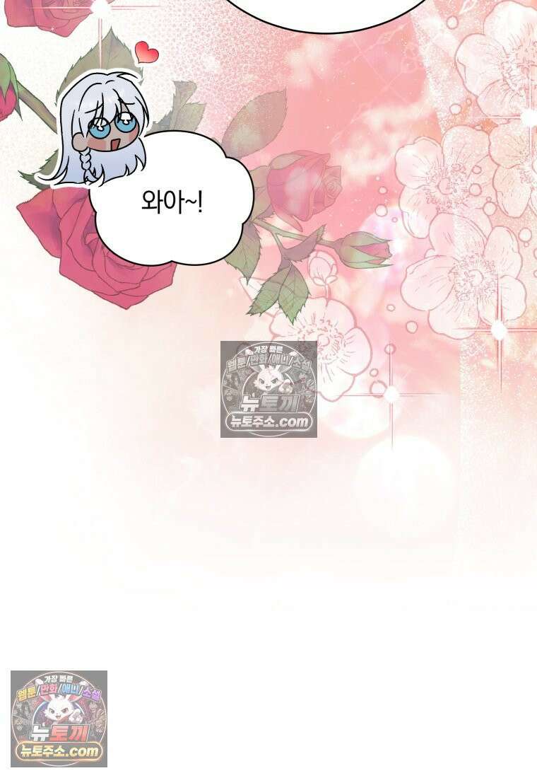 여보, 그건 당신의 오해 같은데요 60화 72