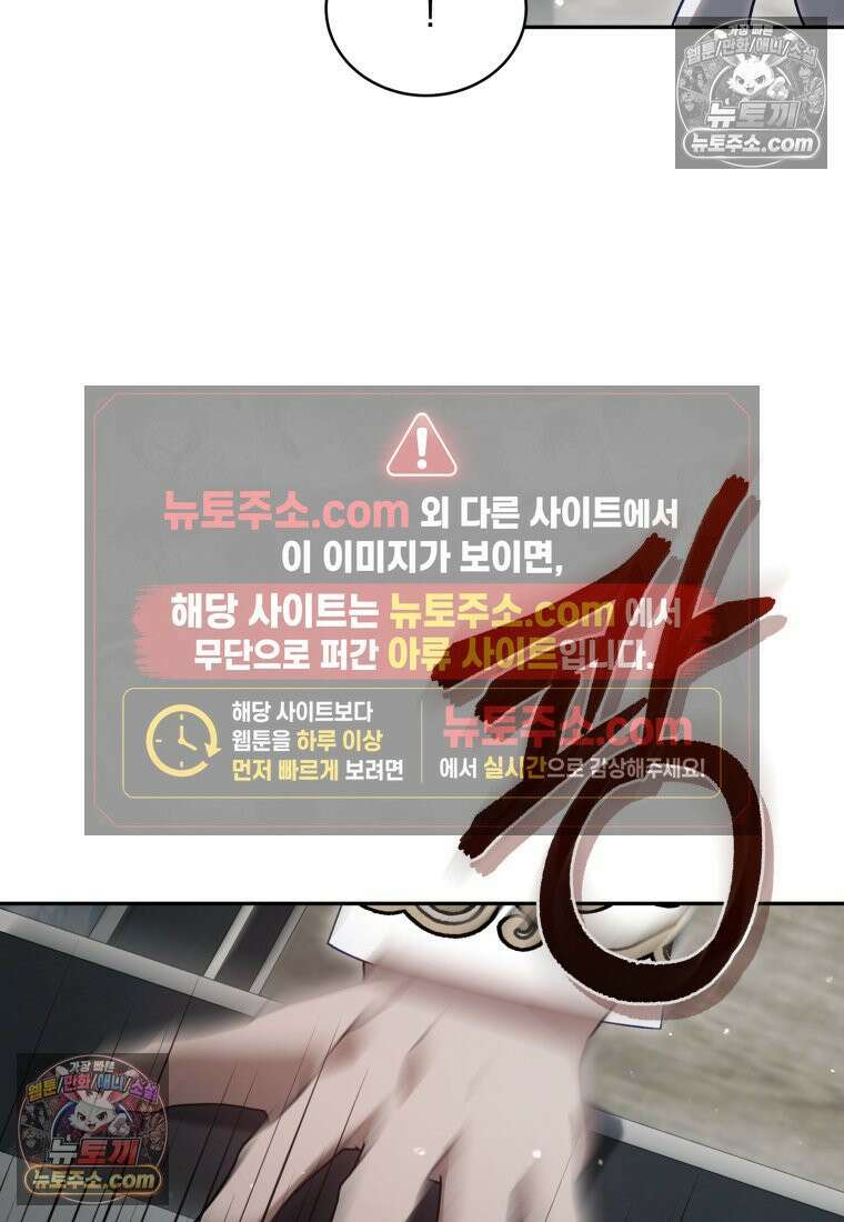여보, 그건 당신의 오해 같은데요 60화 75