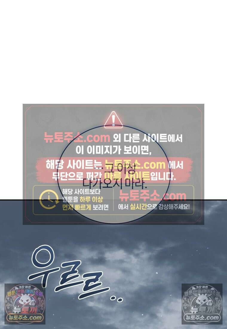 여보, 그건 당신의 오해 같은데요 60화 101