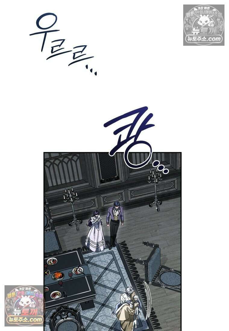 여보, 그건 당신의 오해 같은데요 60화 105