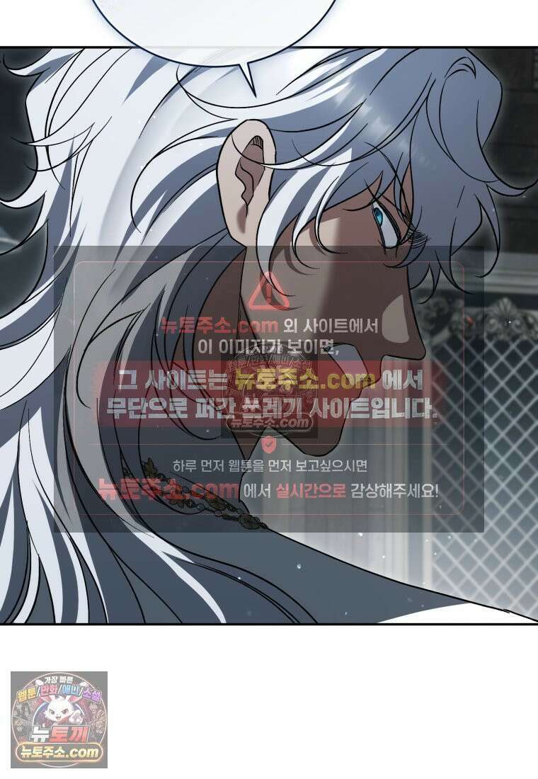 여보, 그건 당신의 오해 같은데요 60화 109