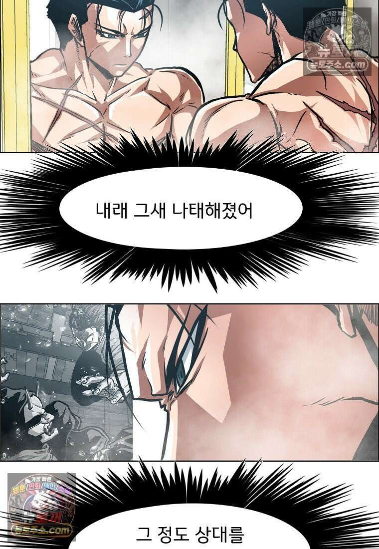 시크릿 패밀리 60화 2