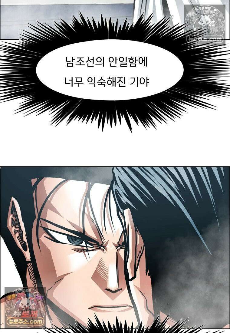 시크릿 패밀리 60화 4