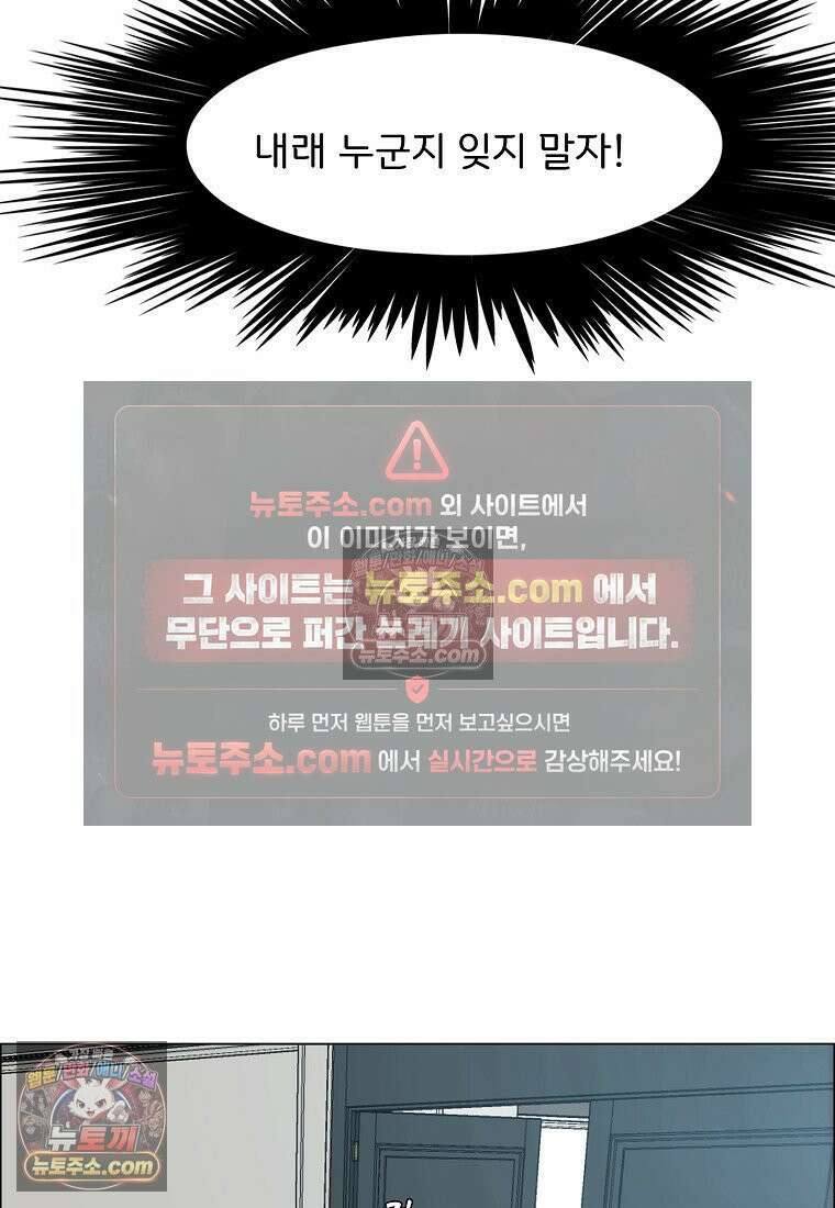 시크릿 패밀리 60화 5