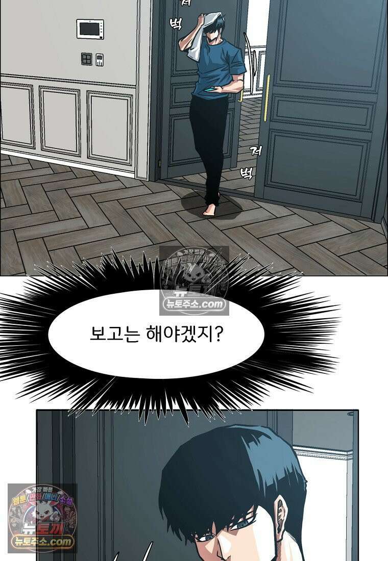 시크릿 패밀리 60화 6