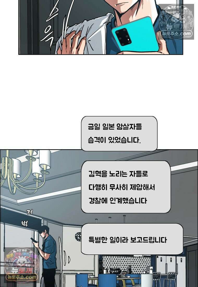 시크릿 패밀리 60화 7
