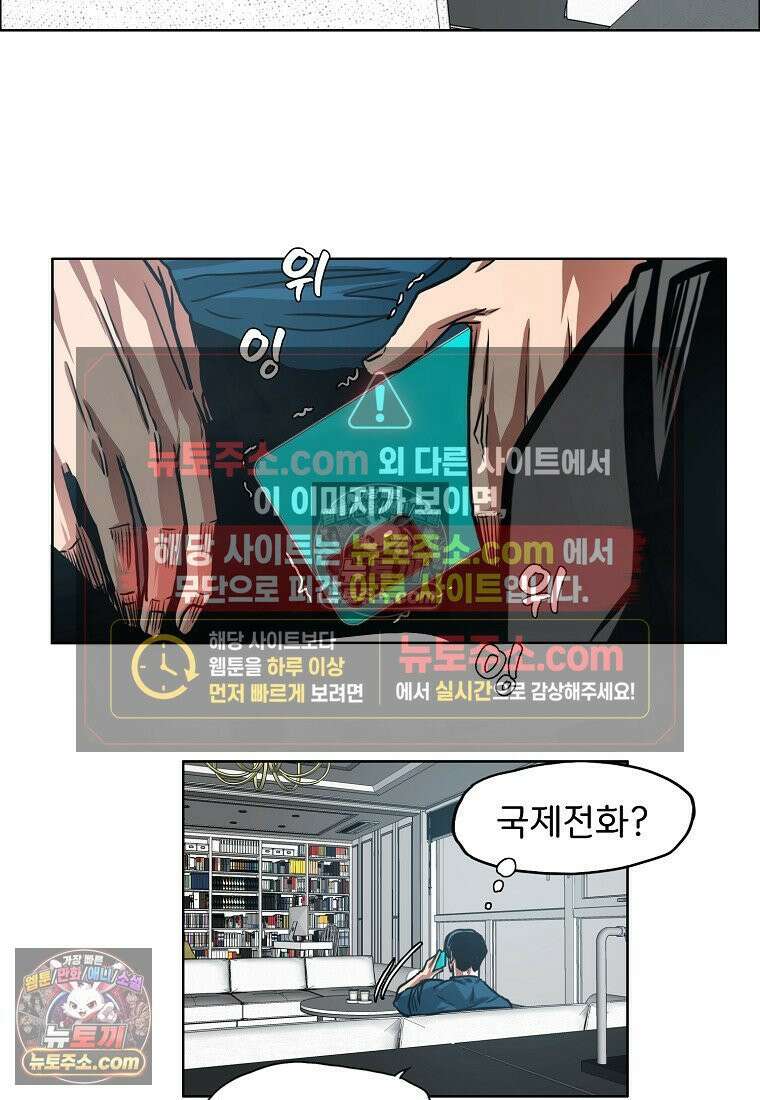 시크릿 패밀리 60화 9