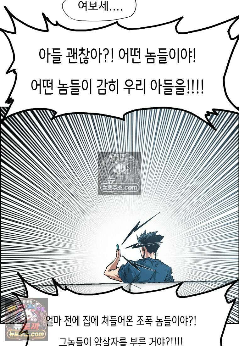 시크릿 패밀리 60화 10