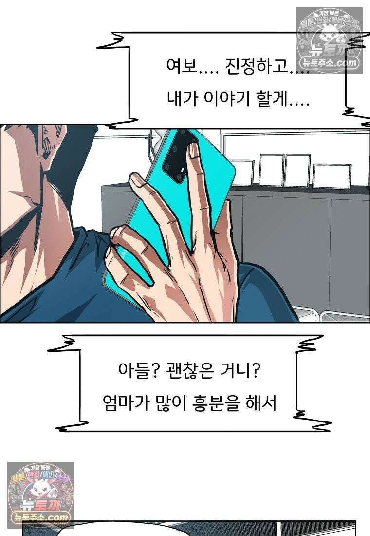 시크릿 패밀리 60화 12