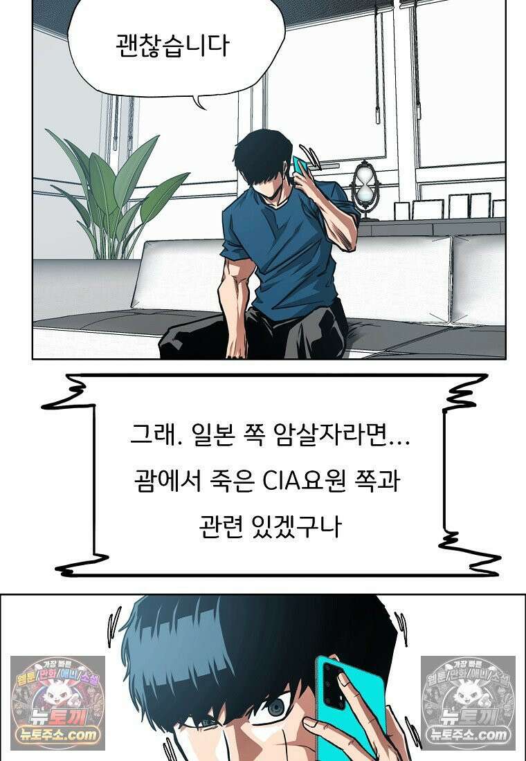 시크릿 패밀리 60화 13
