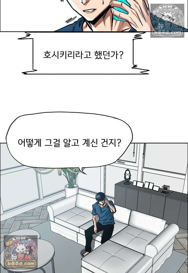 시크릿 패밀리 60화 14