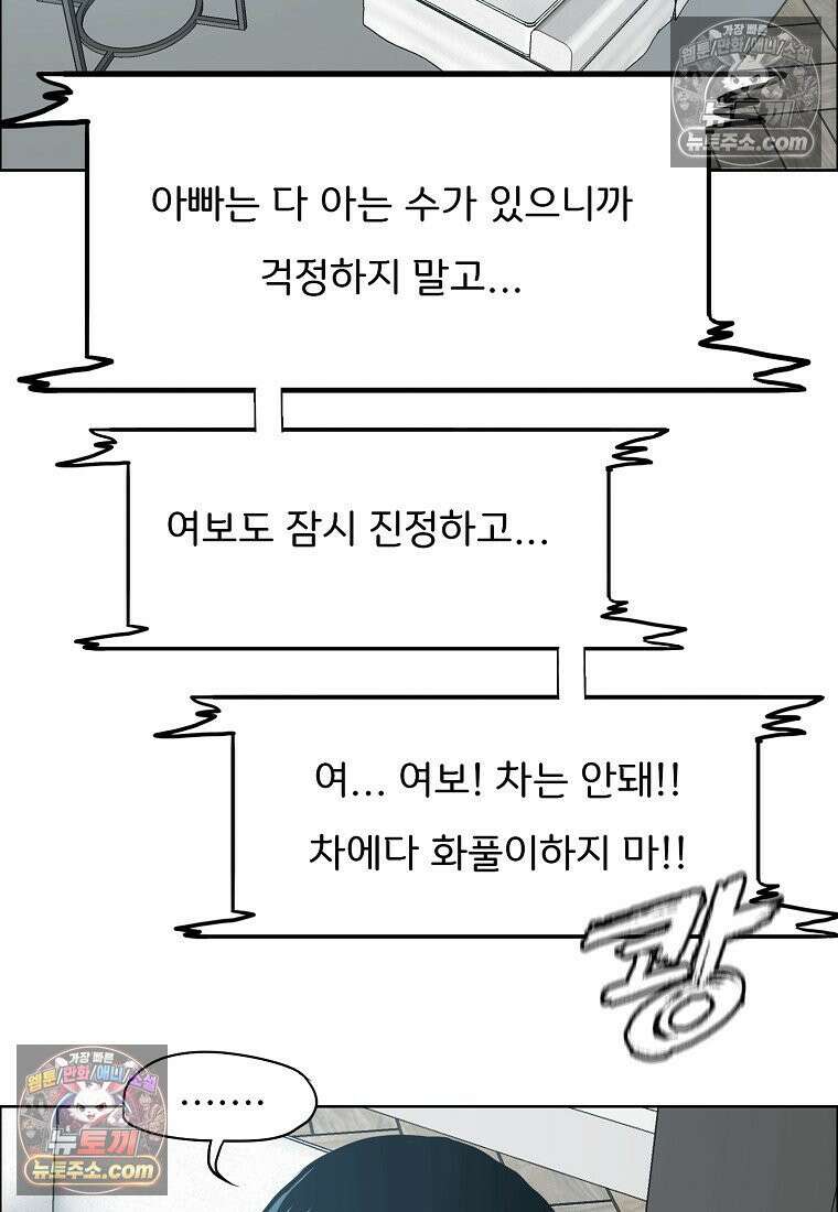 시크릿 패밀리 60화 15