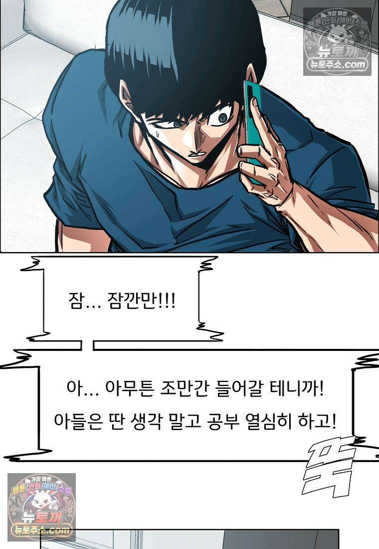 시크릿 패밀리 60화 16