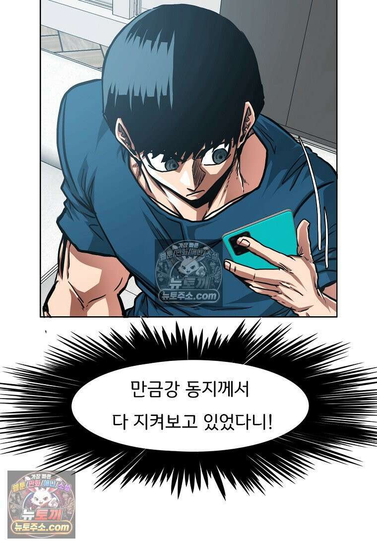 시크릿 패밀리 60화 17