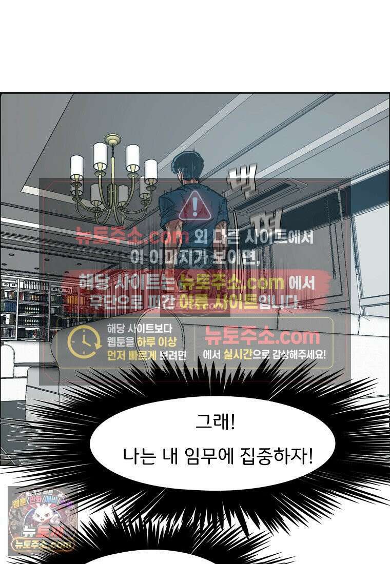 시크릿 패밀리 60화 18