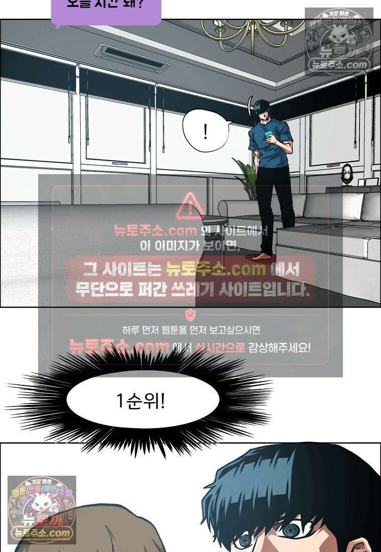 시크릿 패밀리 60화 20